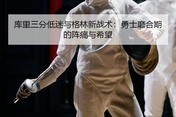 ku-li-san-fen-di-mi-yu-ge-lin-xin-zhan-shu-yong-shi-mo-he-qi-de-zhen-tong-yu-xi-wang-2-992.jpg